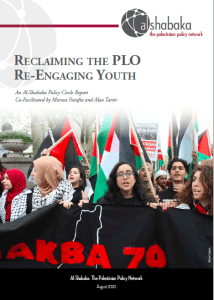 استعادة منظمة التحرير الفلسطينية وإعادة إشراك الشباب