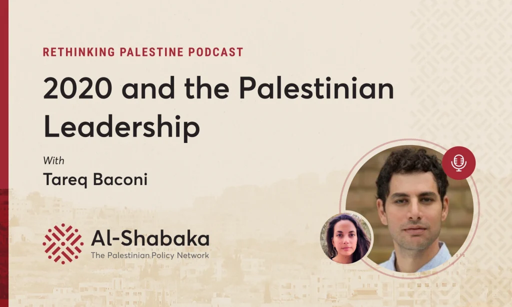 Podcast - 2020 and the Palestinian Leadership with Tareq Baconi