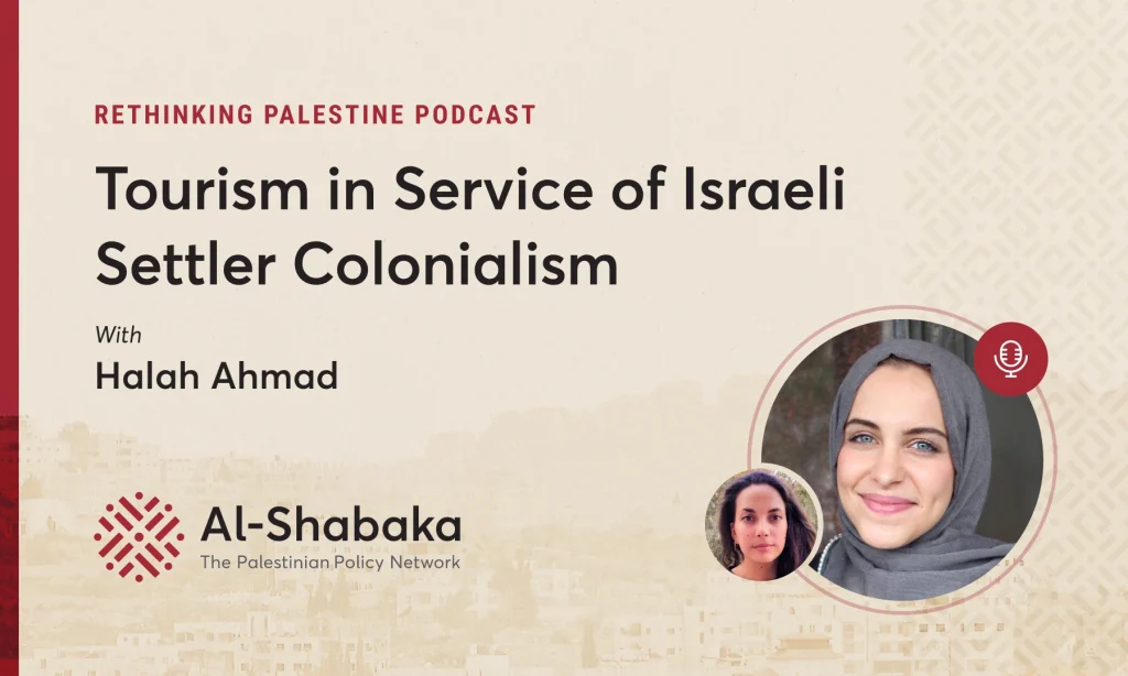 Podcast - Tourism in Service of Israeli Settler Colonialism with Halah Ahmad