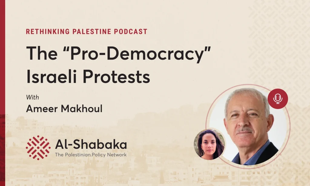 Podcast - The “Pro-Democracy” Israeli Protests with Ameer Makhoul