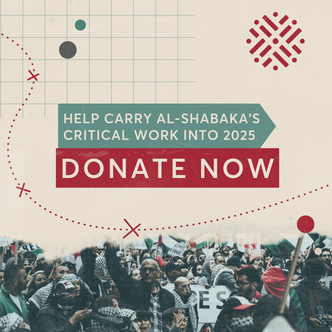 Donate to Al-Shabaka to support our work in 2025