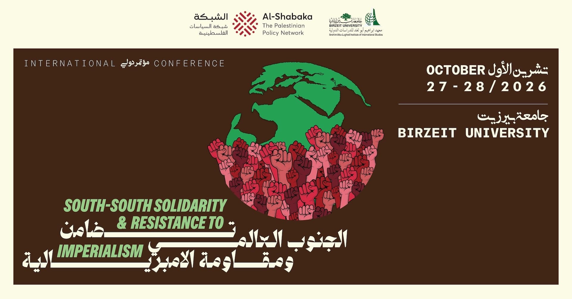birzeit conference oct2026 banner